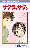 Cover image for the manga called Sakura, Saku. (NAKASE Asaki)