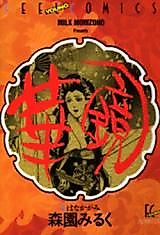 Cover image for the manga called Hana Kagami