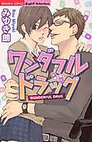 Cover image for the manga called Wonderful Drug