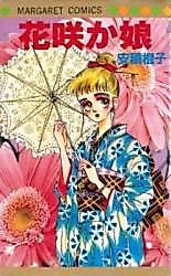 Cover image for the manga called Hanasaka Musume