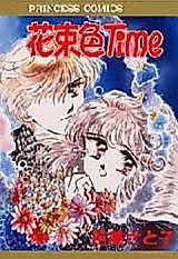 Cover image for the manga called Hanatabairo Time