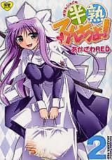 Cover image for the manga called Hanjuku Tencho!