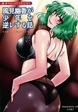 Cover image for the other called Touhou Project dj - Kazami Yuuka ga Shounen o Gyakure Suru Hanashi