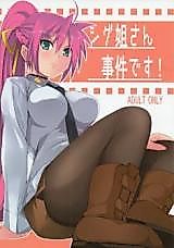 Cover image for the other called Nanoha dj - Shigu Nee-san Jiken desu