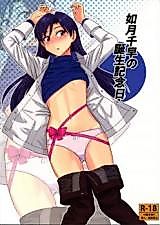 Cover image for the other called The Idolm@ster dj - Kisaragi Chihaya no Tanjou Kinenbi