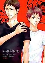 Cover image for the other called Giant Killing - Ano Natsu no Hi no Uta