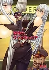 Cover image for the other called Valkyria Chronicles dj - Sexual Valkyria - Come, Inside of Selvaria