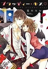 Cover image for the manga called Bloody Kiss (TATSUMOTO Mio)
