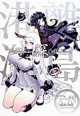 Cover image for the other called Kantai Collection dj - Shinkaiseikan Collection