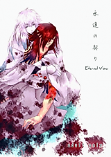 Cover image for the other called DRAMAtical Murder dj - Eien no Chigiri