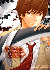 Cover image for the other called Death Note dj - 17-sai no Karte