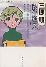 Cover image for the manga called '70s