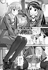 Cover image for the manga called Heart-pounding Entrance Exam