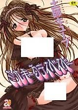 Cover image for the manga called Milky Crybaby