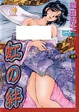 Cover image for the manga called Niji no Kizuna