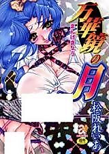 Cover image for the manga called Mangekyou no Tsuki