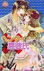 Cover image for the manga called Hentai Warukareshi