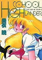 Cover image for the manga called High School Lander