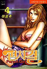 Cover image for the manhwa called Punch Girl