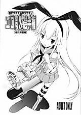 Cover image for the other called Kantai Collection dj - Komaka Sugizu Tsutawari Yasui Ero Doujin Senshuken Fuyu no Tokubetsu Hen