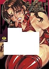 Cover image for the manga called Nikuzuma Zekkyou