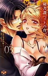 Cover image for the manga called Hishoka Pet no Sodatekata