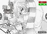 Cover image for the manga called Hisumi Manato wa Netsuai o Musaboru