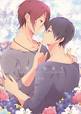 Cover image for the other called Free! dj - 1-byou Demo Nagaku