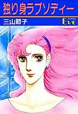 Cover image for the manga called Hitorimi Rhapsody