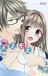 Cover image for the manga called Hot Voice -Vocal Sex With A Handsome Voice Actor-