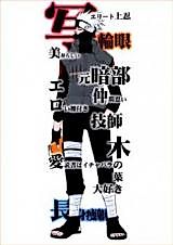 Cover image for the other called Naruto dj - Hakkeyoi