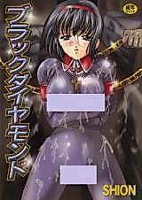 Cover image for the manga called Black Diamond