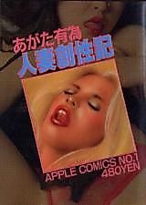 Cover image for the manga called Hitozuma Souseiki