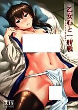 Cover image for the other called Kantai Collection dj - Otomegokoro to Ikkou-sen