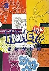 Cover image for the manga called Honey!!