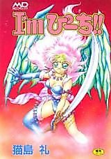 Cover image for the manga called I'm Peach!!