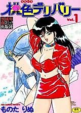 Cover image for the manga called Momoiro Delivery