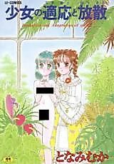 Cover image for the manga called Radiation and Adaptation of Girls