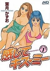 Cover image for the manga called Kanjite Kisumi