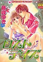 Cover image for the manga called Lost Days