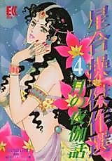Cover image for the manga called Hoshiai Misao Kessakusen