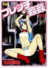 Cover image for the manga called French Kankan