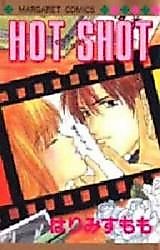Cover image for the manga called Hot Shot (HARIMI Sumomo)
