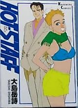 Cover image for the manga called Hot Staff