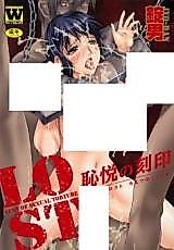 Cover image for the manga called Lost - Lust of Sexual Torture