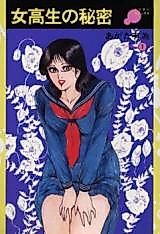 Cover image for the manga called Jokousei no Himitsu