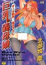 Cover image for the manga called Kynyuu Gibo Musume