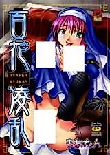 Cover image for the manga called Hyakka Ryouran (Matan)