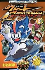 Cover image for the manga called Great Animal Kaiser