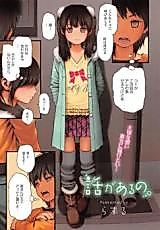Cover image for the manga called I Have Something to Tell You